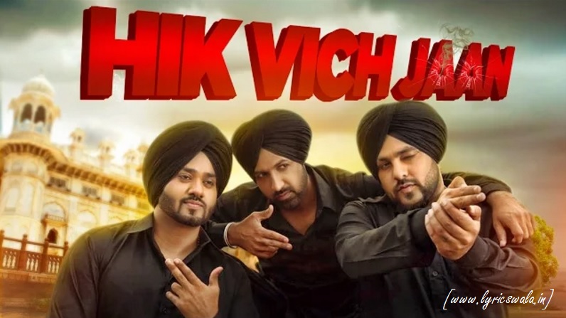 Hik Vich Jaan Lyrics, Punjabi Song by Gippy Grewal, Badshah & JSL | Desi Rockstar 2